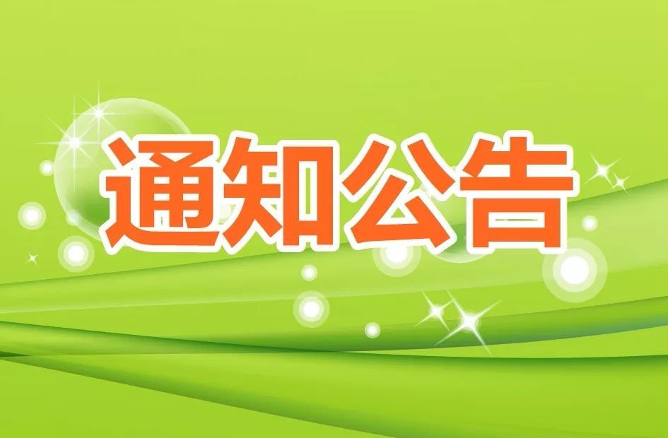 東營市住房公積金管理委員會關于調整住房公積金使用政策的通知