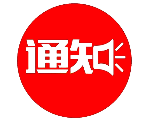 2021年(第一批)東營(yíng)市市直單位公益性崗位工作人員招錄簡(jiǎn)章