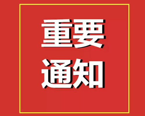 2023年度企業(yè)社會保險繳費申報工作開始啦！